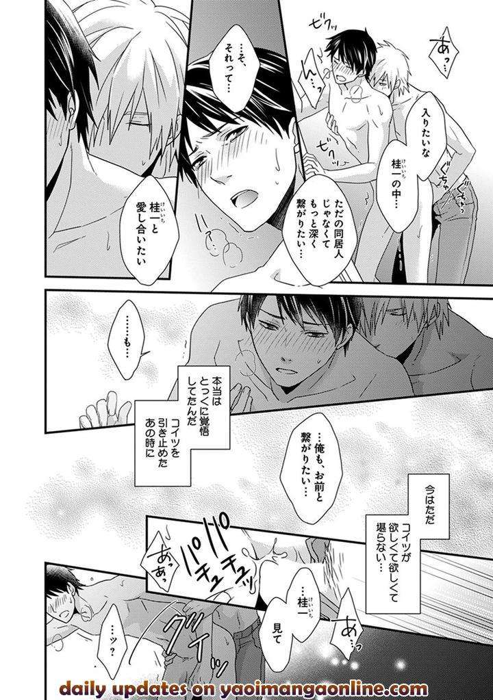Fushidara-Neet-Jaguar-Imoko-Jp page 16