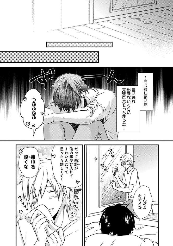 Fushidara-Neet-Jaguar-Imoko-Jp page 18