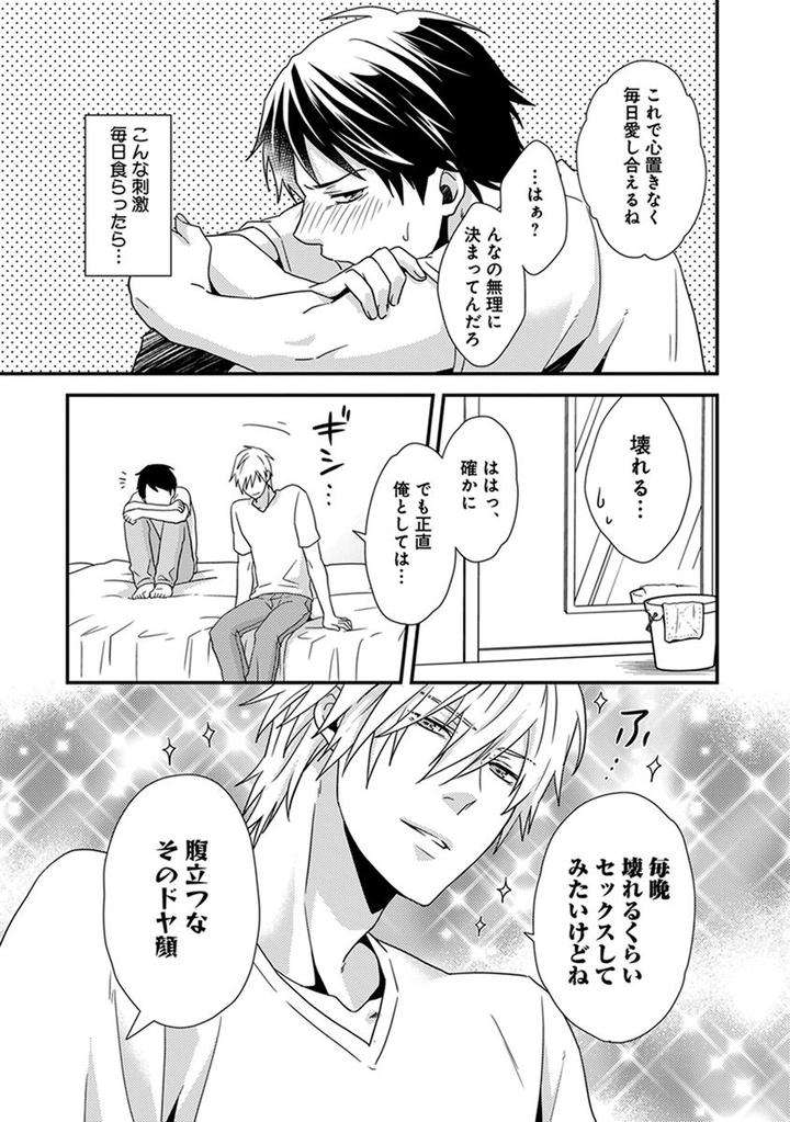 Fushidara-Neet-Jaguar-Imoko-Jp page 19