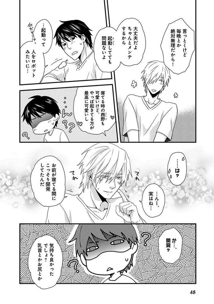 Fushidara-Neet-Jaguar-Imoko-Jp page 20
