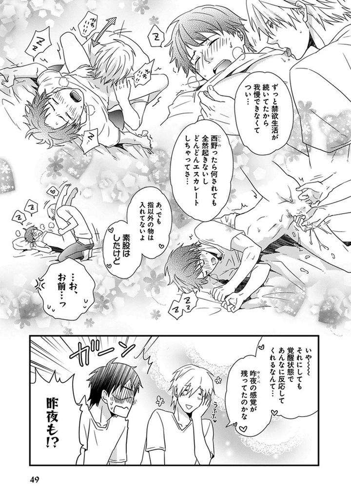 Fushidara-Neet-Jaguar-Imoko-Jp page 21