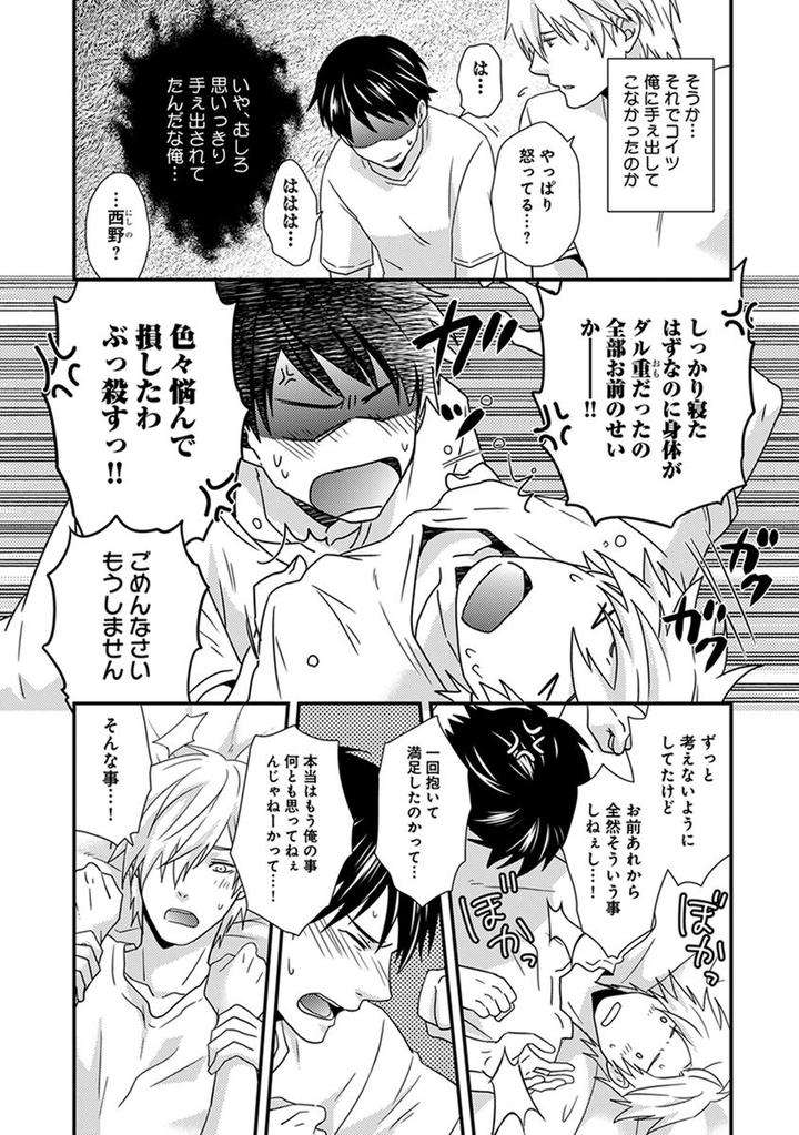 Fushidara-Neet-Jaguar-Imoko-Jp page 22
