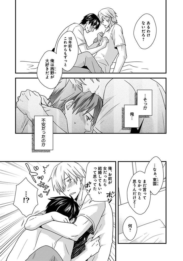 Fushidara-Neet-Jaguar-Imoko-Jp page 23