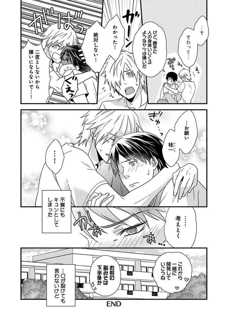 Fushidara-Neet-Jaguar-Imoko-Jp page 24