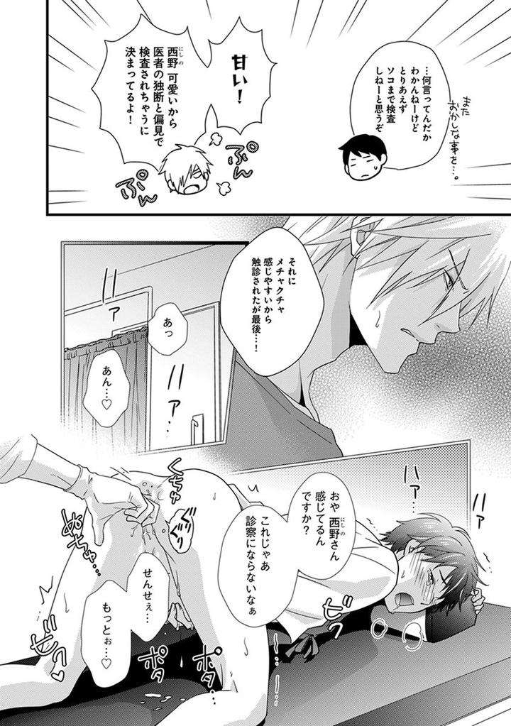 Fushidara-Neet-Jaguar-Imoko-Jp page 2