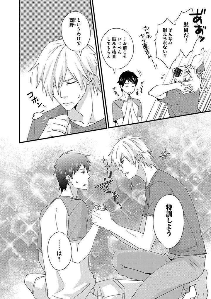 Fushidara-Neet-Jaguar-Imoko-Jp page 4