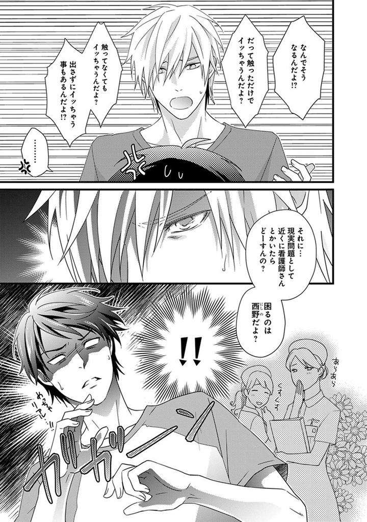 Fushidara-Neet-Jaguar-Imoko-Jp page 5
