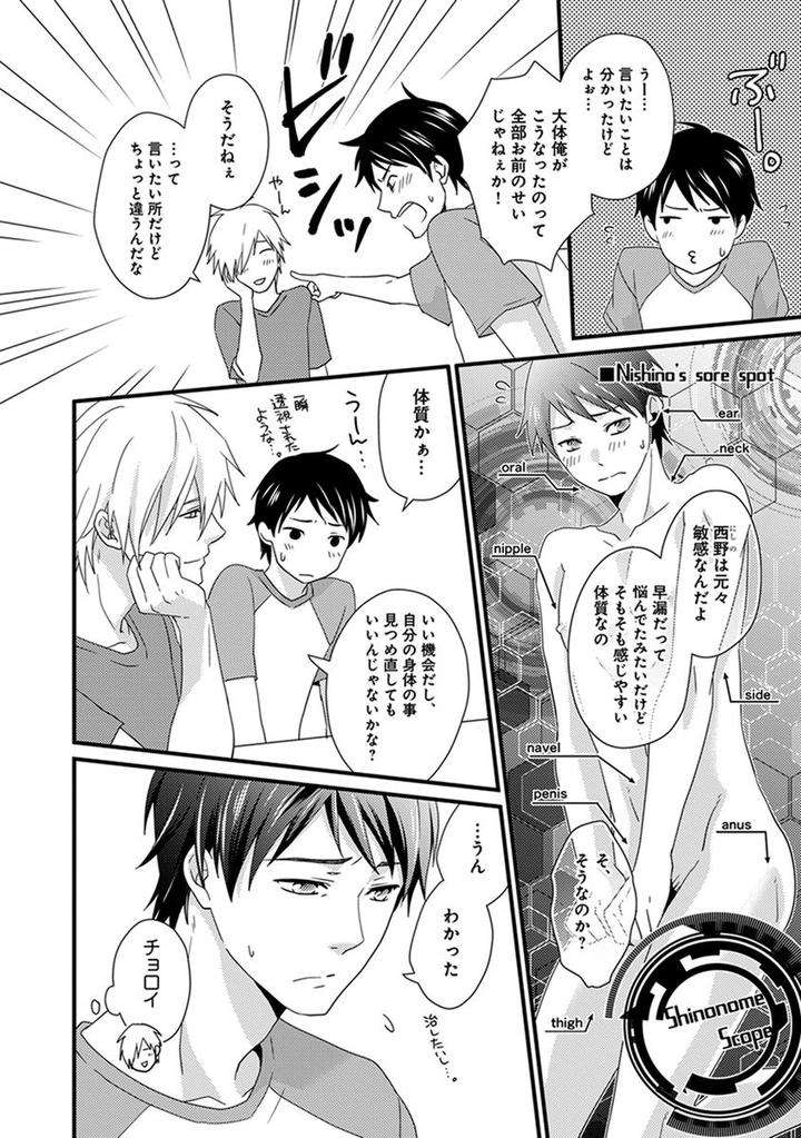 Fushidara-Neet-Jaguar-Imoko-Jp page 6