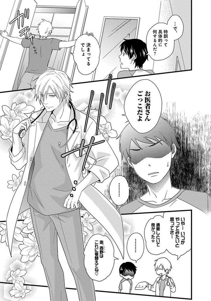 Fushidara-Neet-Jaguar-Imoko-Jp page 7