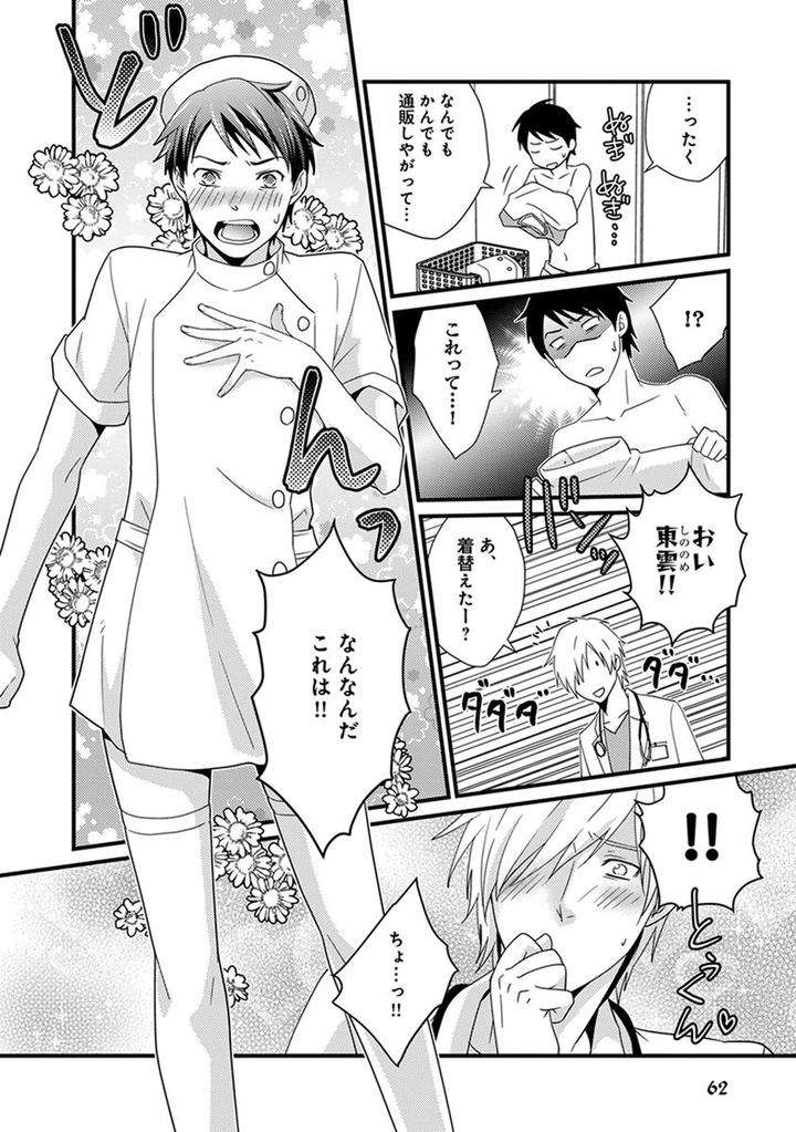 Fushidara-Neet-Jaguar-Imoko-Jp page 8