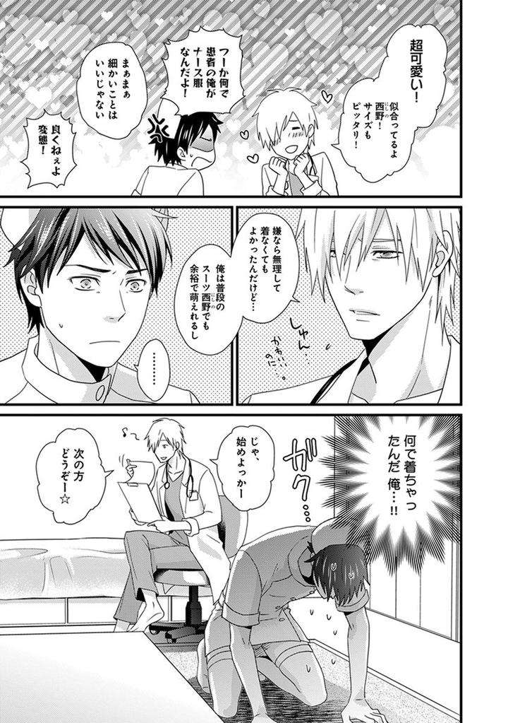 Fushidara-Neet-Jaguar-Imoko-Jp page 9
