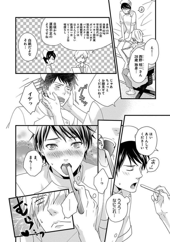 Fushidara-Neet-Jaguar-Imoko-Jp page 10