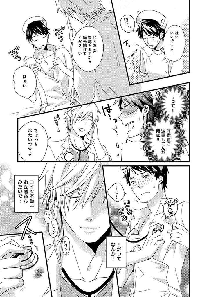 Fushidara-Neet-Jaguar-Imoko-Jp page 11