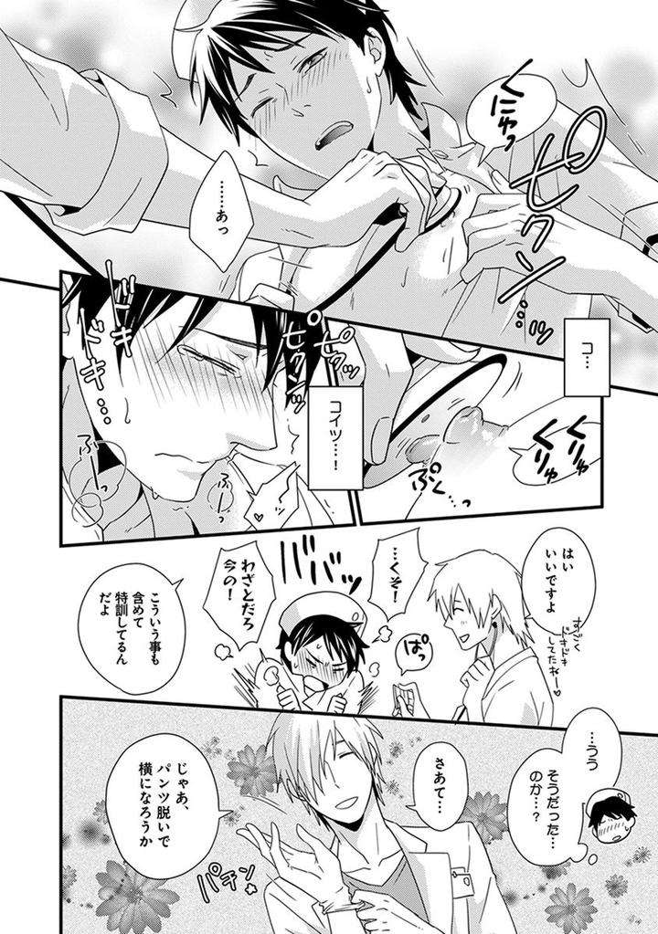 Fushidara-Neet-Jaguar-Imoko-Jp page 12