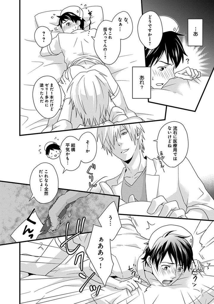 Fushidara-Neet-Jaguar-Imoko-Jp page 14