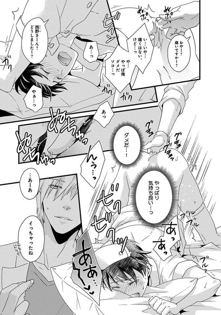 Fushidara-Neet-Jaguar-Imoko-Jp page 15