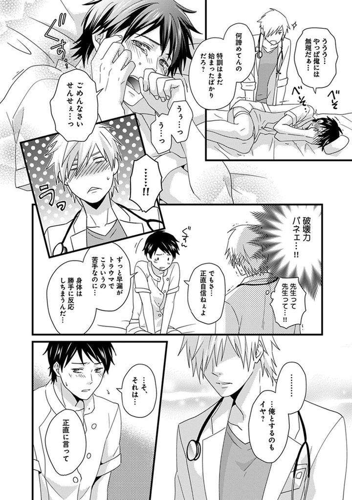 Fushidara-Neet-Jaguar-Imoko-Jp page 16