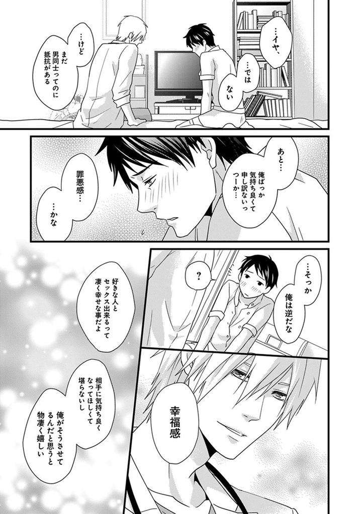Fushidara-Neet-Jaguar-Imoko-Jp page 17