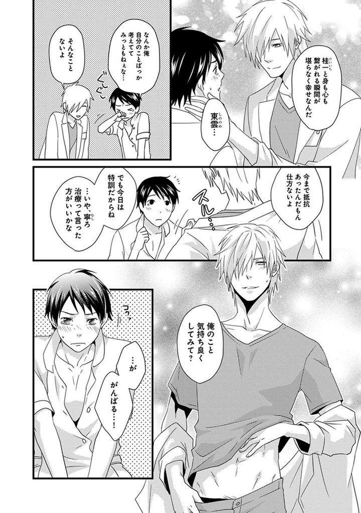Fushidara-Neet-Jaguar-Imoko-Jp page 18