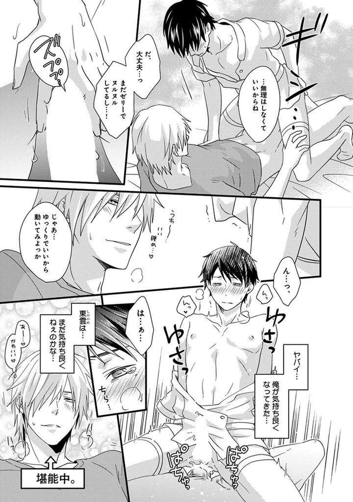 Fushidara-Neet-Jaguar-Imoko-Jp page 19