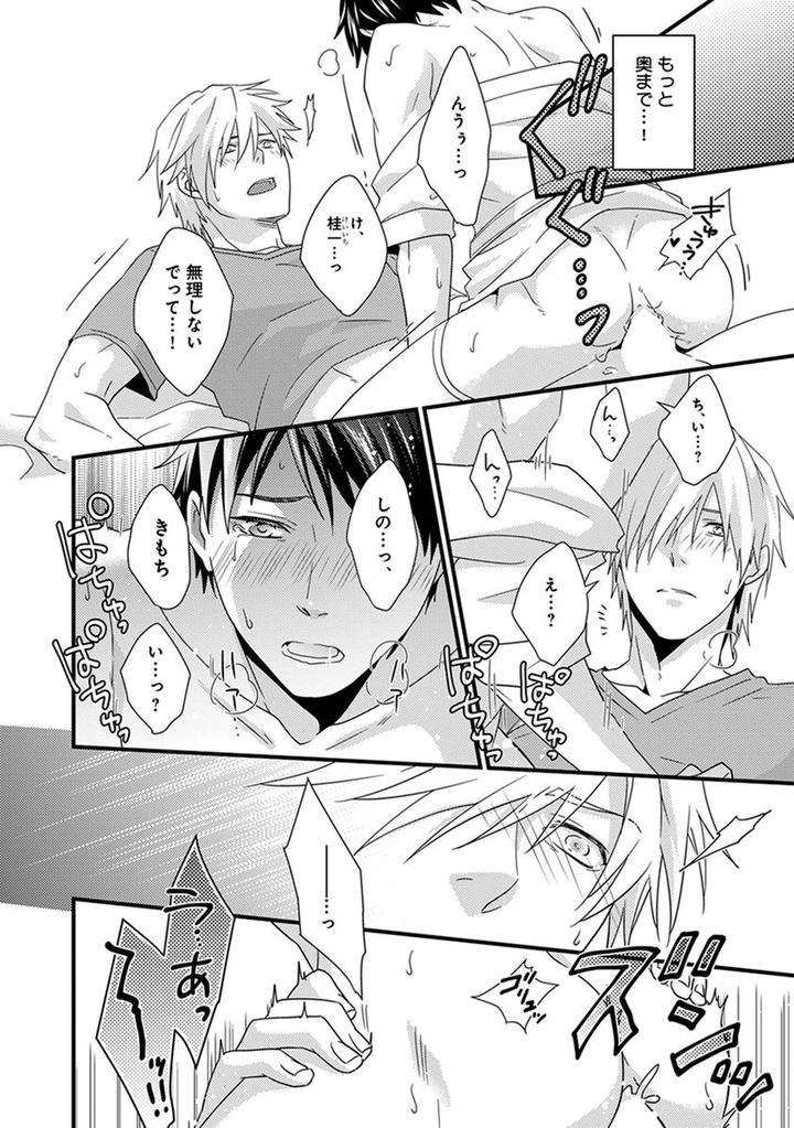 Fushidara-Neet-Jaguar-Imoko-Jp page 20