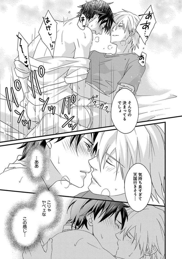 Fushidara-Neet-Jaguar-Imoko-Jp page 21