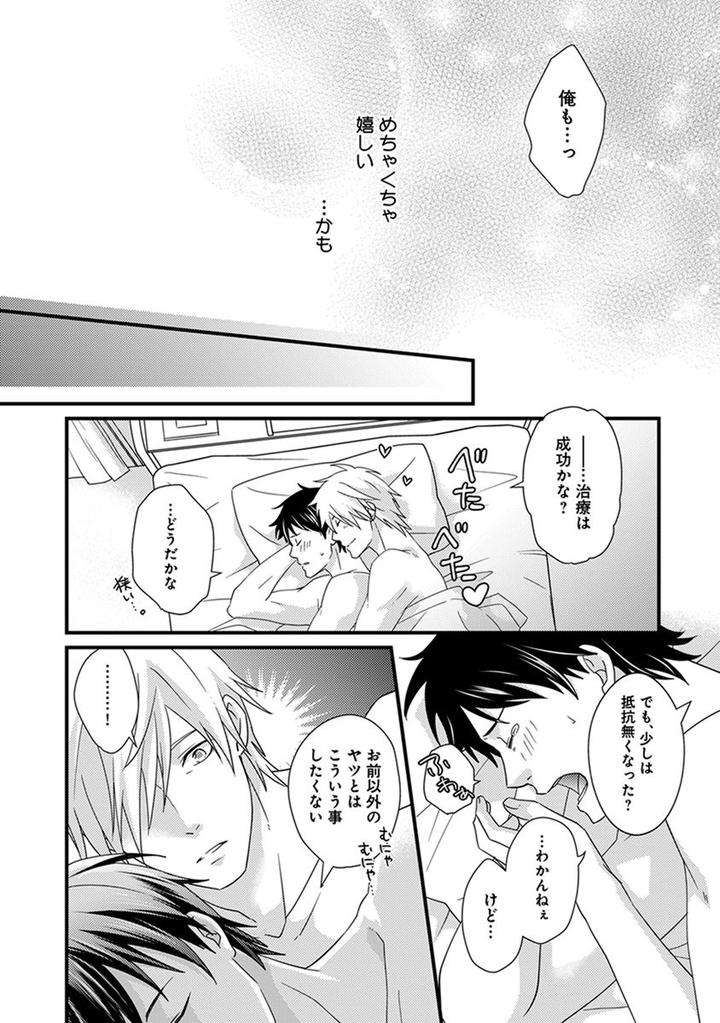Fushidara-Neet-Jaguar-Imoko-Jp page 22