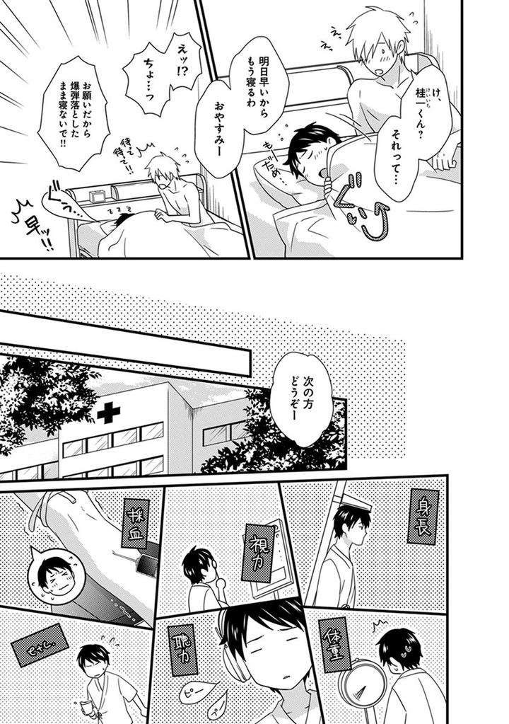 Fushidara-Neet-Jaguar-Imoko-Jp page 23