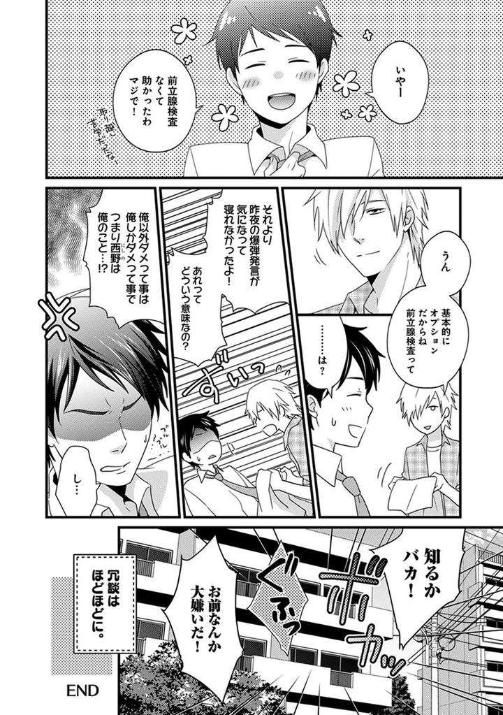 Fushidara-Neet-Jaguar-Imoko-Jp page 24