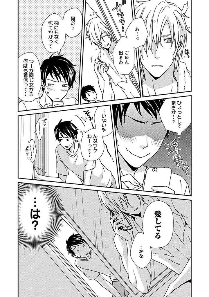 Fushidara-Neet-Jaguar-Imoko-Jp page 2