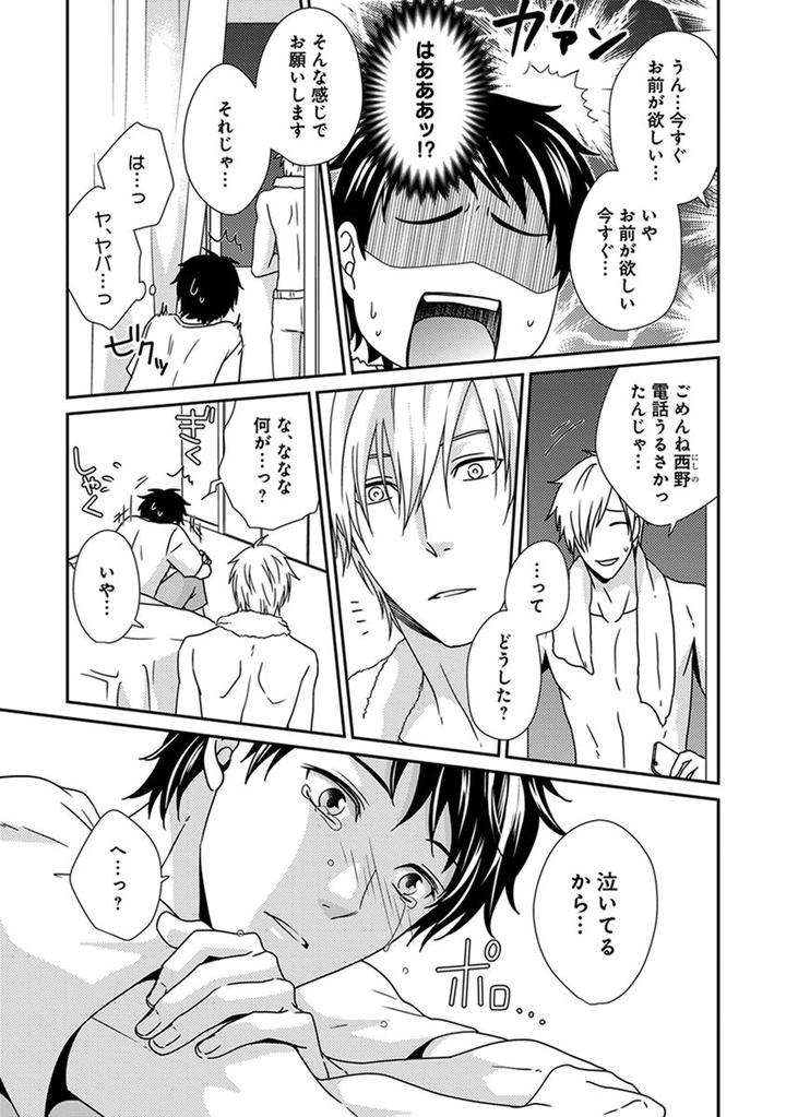 Fushidara-Neet-Jaguar-Imoko-Jp page 3
