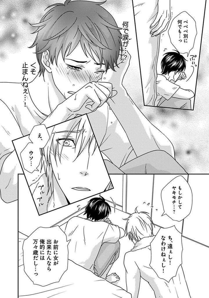 Fushidara-Neet-Jaguar-Imoko-Jp page 4