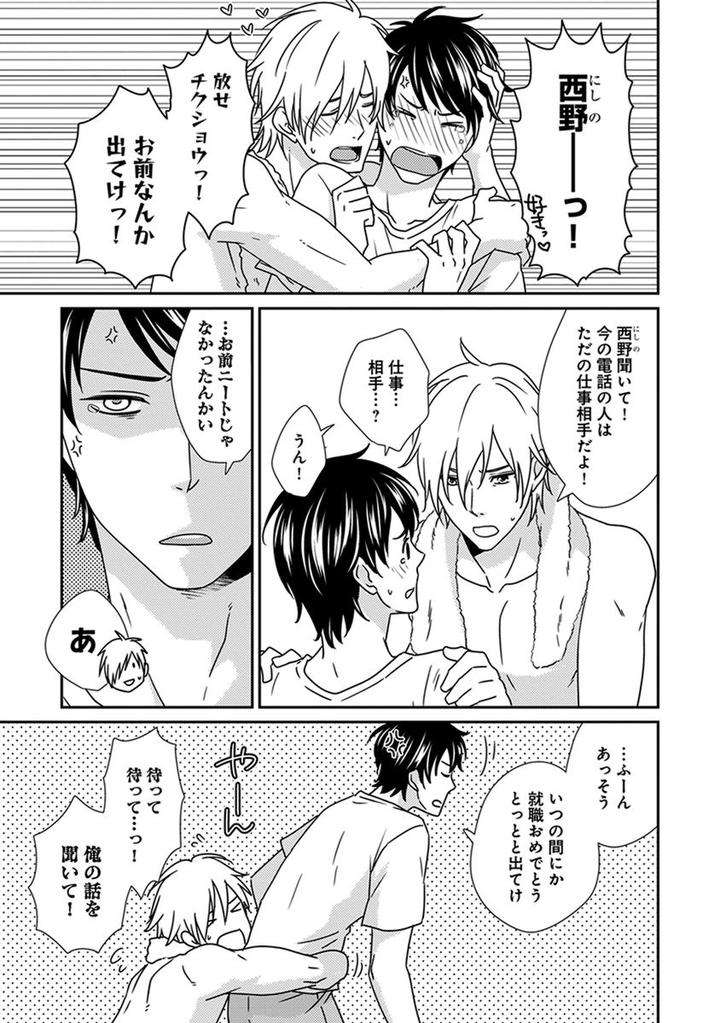 Fushidara-Neet-Jaguar-Imoko-Jp page 5