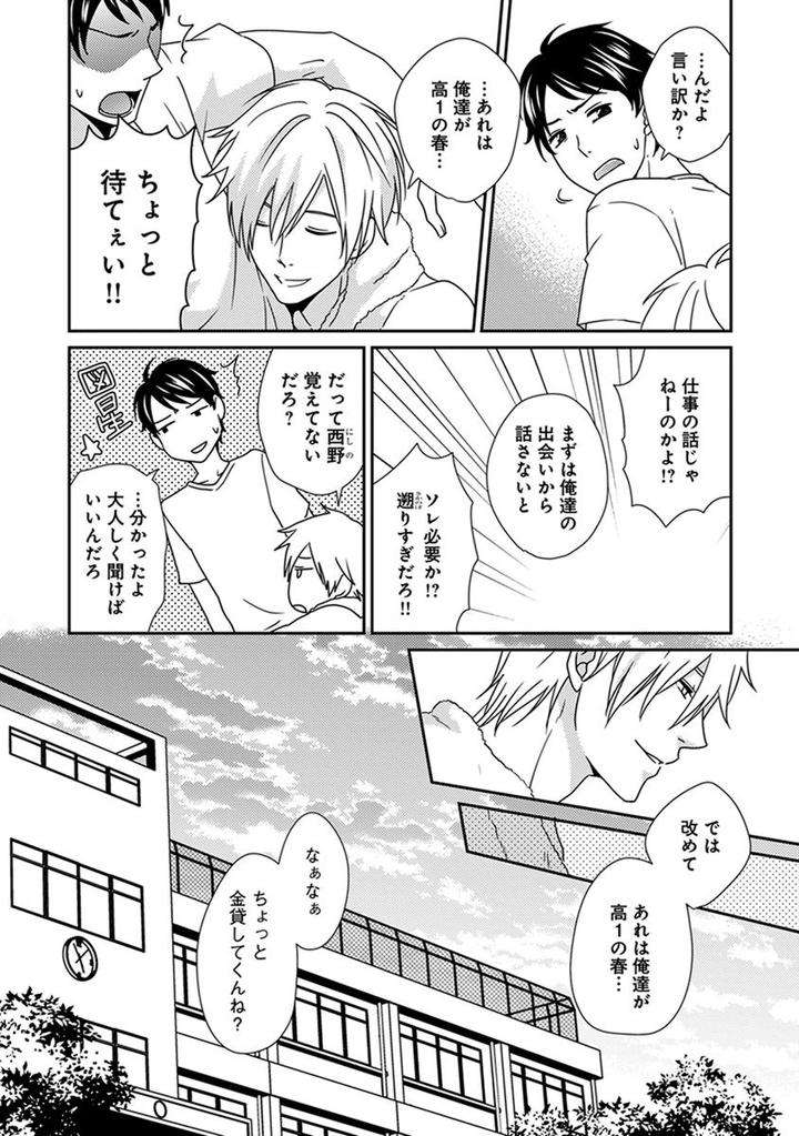 Fushidara-Neet-Jaguar-Imoko-Jp page 6