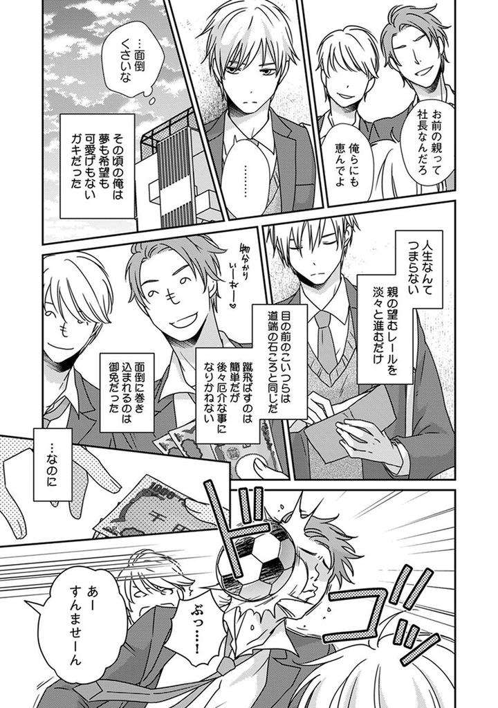Fushidara-Neet-Jaguar-Imoko-Jp page 7