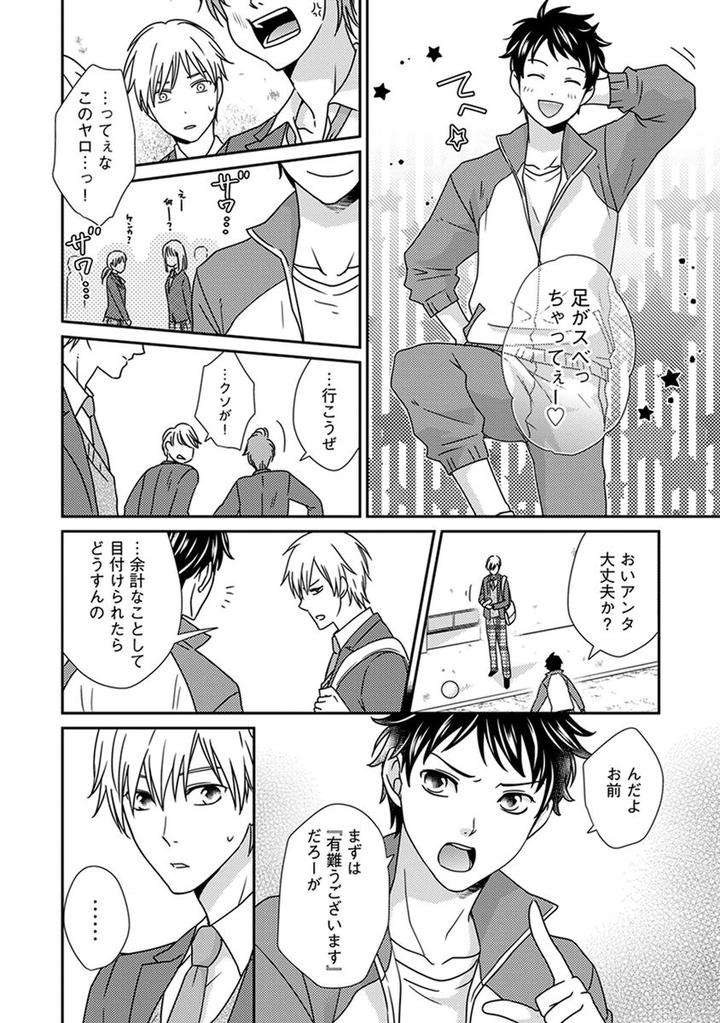 Fushidara-Neet-Jaguar-Imoko-Jp page 8