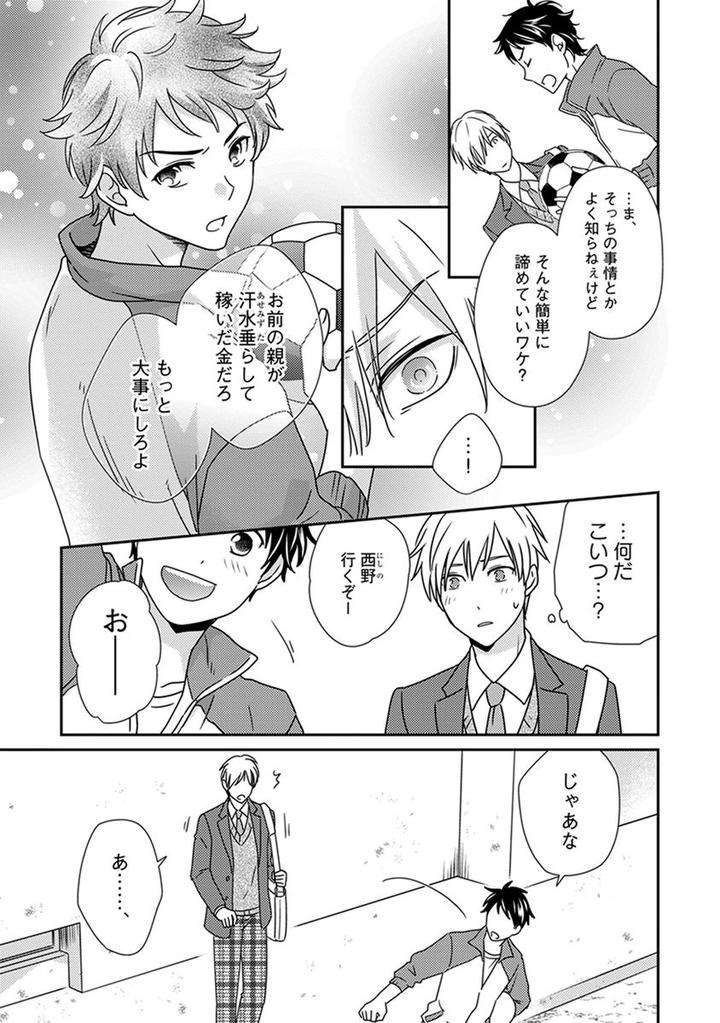 Fushidara-Neet-Jaguar-Imoko-Jp page 9