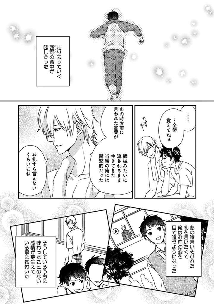 Fushidara-Neet-Jaguar-Imoko-Jp page 10