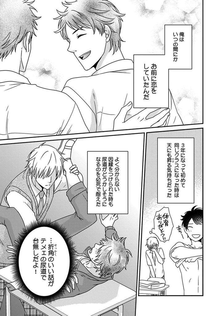 Fushidara-Neet-Jaguar-Imoko-Jp page 11