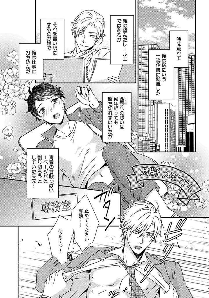 Fushidara-Neet-Jaguar-Imoko-Jp page 12