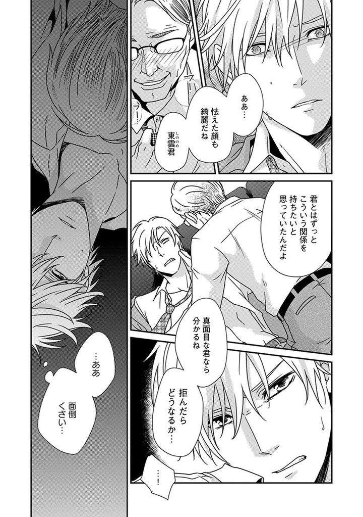 Fushidara-Neet-Jaguar-Imoko-Jp page 13