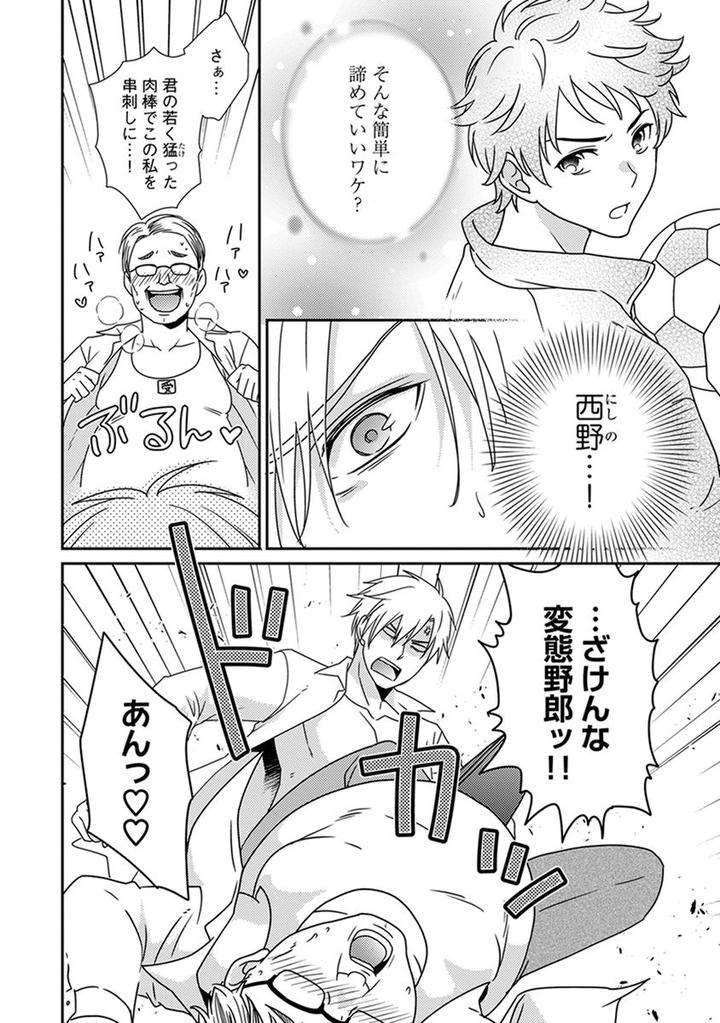 Fushidara-Neet-Jaguar-Imoko-Jp page 14