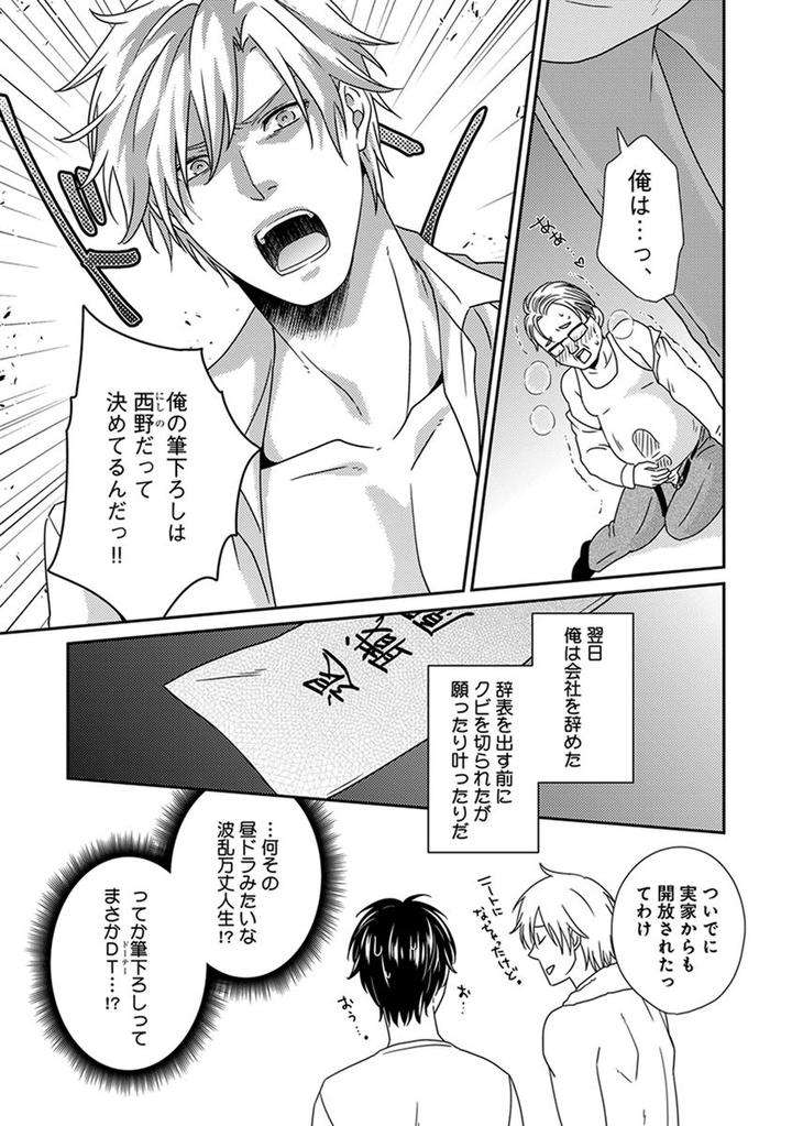Fushidara-Neet-Jaguar-Imoko-Jp page 15