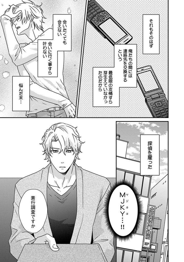 Fushidara-Neet-Jaguar-Imoko-Jp page 17
