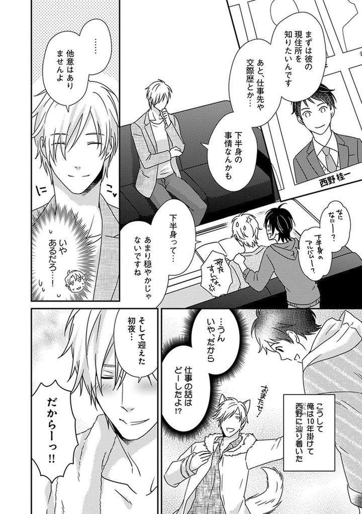 Fushidara-Neet-Jaguar-Imoko-Jp page 18