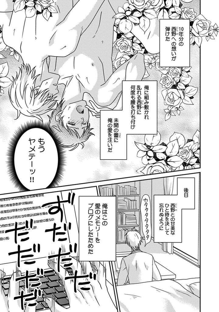 Fushidara-Neet-Jaguar-Imoko-Jp page 19