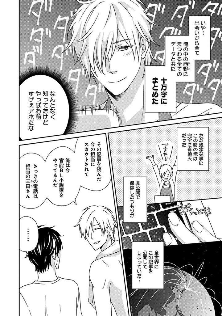 Fushidara-Neet-Jaguar-Imoko-Jp page 20