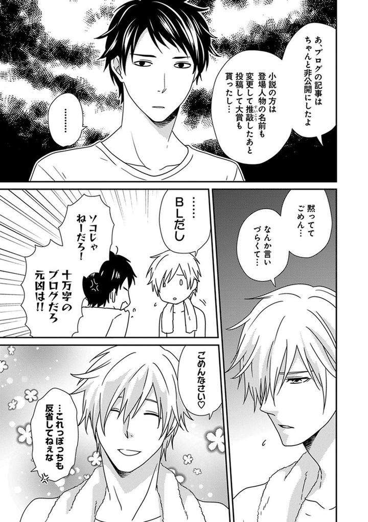 Fushidara-Neet-Jaguar-Imoko-Jp page 21