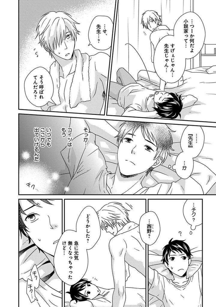 Fushidara-Neet-Jaguar-Imoko-Jp page 22