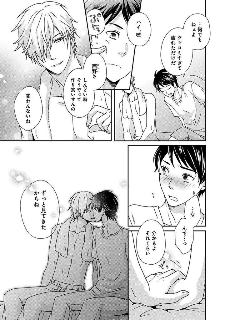 Fushidara-Neet-Jaguar-Imoko-Jp page 23